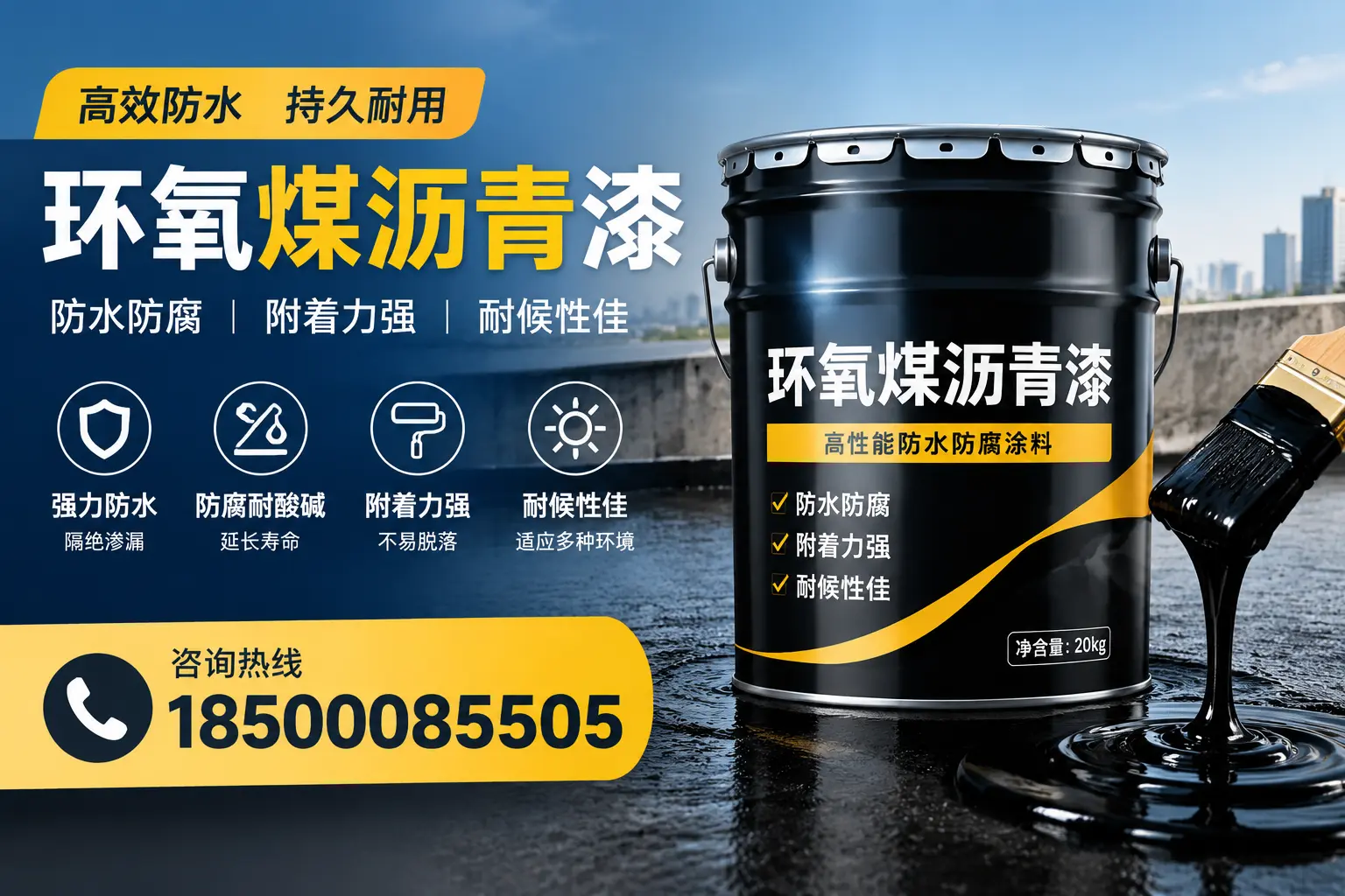 环氧煤沥青漆使用中的常见问题及解决方案,洛宁用户指南